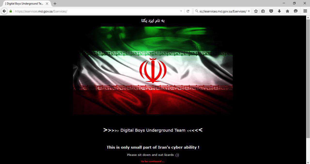 ادامه سریال هک سایت های عربستانی/سایت وزارت تجارت و سرمایه گذاری این کشور هک شد